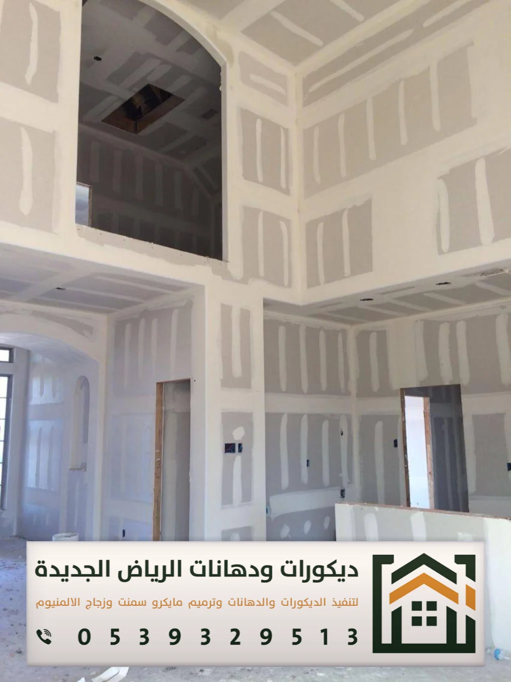 تركيب اسمنت بورد في الرياض 0539329513 استخدامات ألواح الأسمنت بورد في الرياض 14 بناء غرفة من اسمنت بورد في غرب الرياض