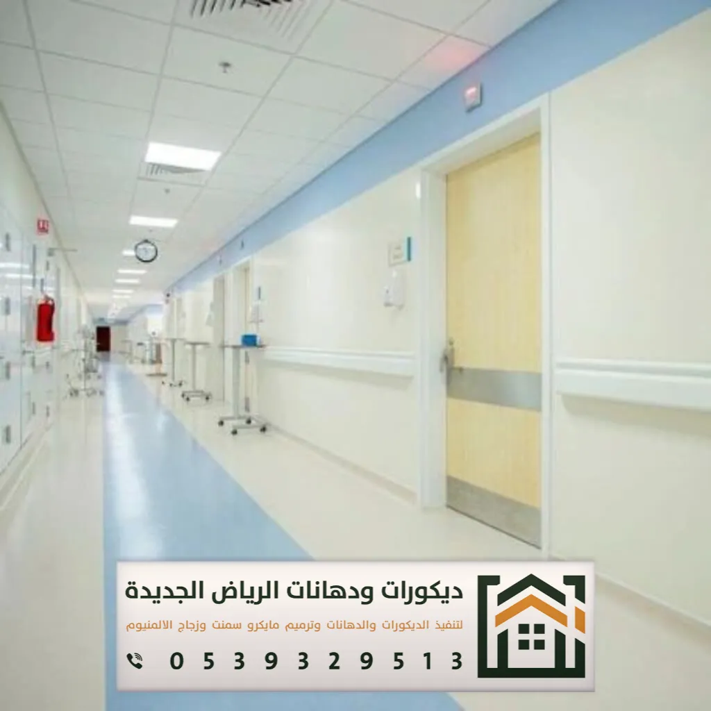 دهان بويات الرياض 0539329513 6 بويات دهان ايبوكسي ارصيات وجدران الرياض