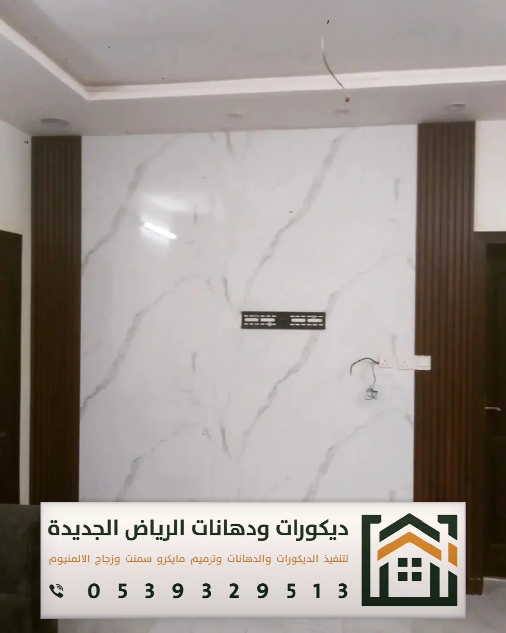 تكسية ديكور بديل الرخام في الرياض 0539329513 أحدث أشكال بديل الرخام في الرياض 19 تاكسيات بديل الرخام للجدران الرياض