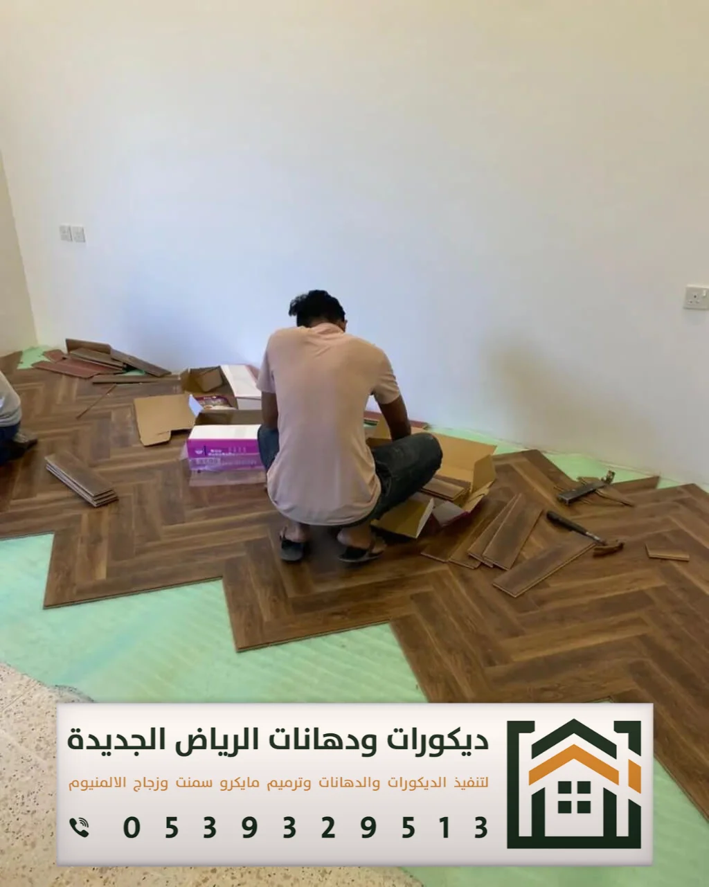 معلم تركيب باركيه في الرياض 0539329513 تركيب أرضيات باركيه بالرياض 19 تركيب أرضيات باركيه بالرياض
