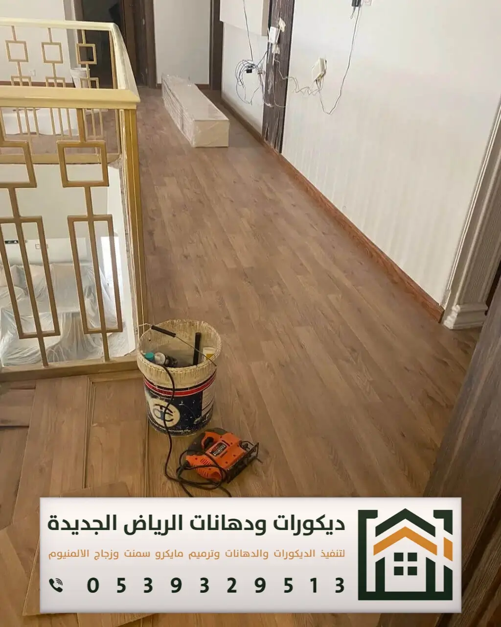 معلم تركيب باركيه في الرياض 0539329513 تركيب أرضيات باركيه بالرياض 14 تركيب أرضيات خشبية باركيه SPC بالرياض