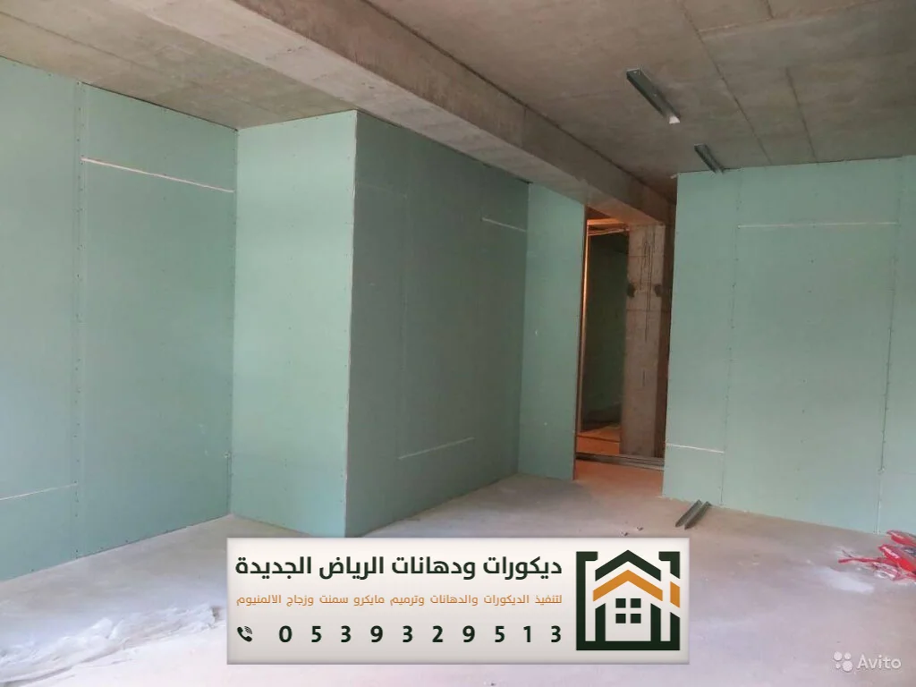 تركيب اسمنت بورد في الرياض 0539329513 استخدامات ألواح الأسمنت بورد في الرياض 5 تركيب ألواح اسمنت بورد للجدران الداخلية بالرياض