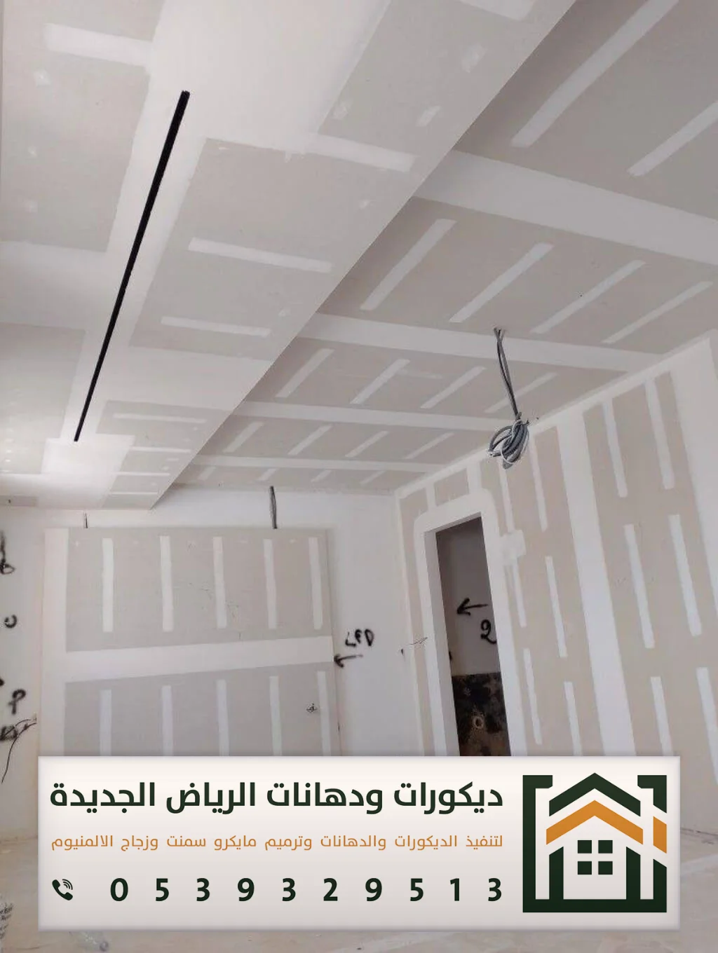 تركيب اسمنت بورد في الرياض 0539329513 استخدامات ألواح الأسمنت بورد في الرياض 11 تركيب ألواح الأسمنت بورد للأسقف بشمال الرياض