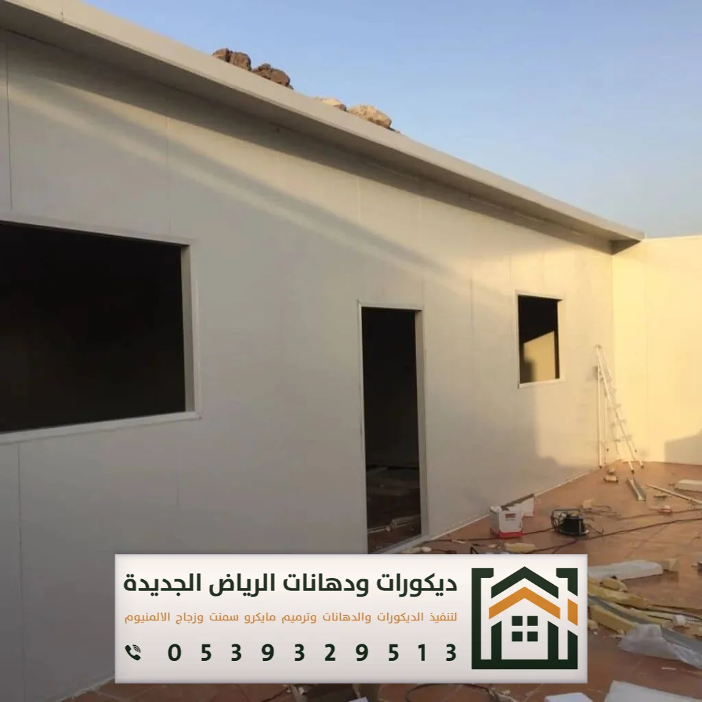 تركيب اسمنت بورد في الرياض 0539329513 استخدامات ألواح الأسمنت بورد في الرياض 21 تركيب اسمنت بورد خارجي في الرياض
