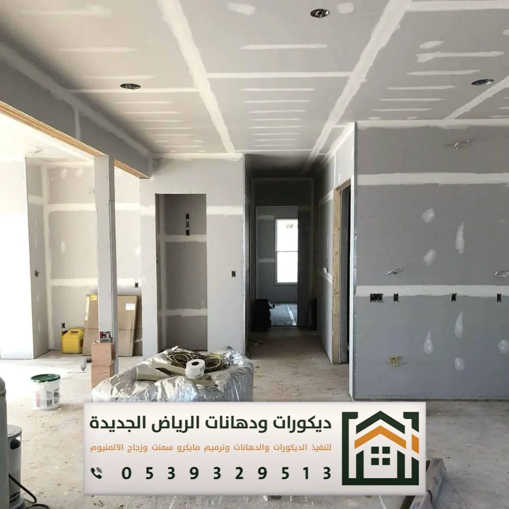 تركيب اسمنت بورد في الرياض 0539329513 استخدامات ألواح الأسمنت بورد في الرياض 4 تركيب اسمنت بورد داخلي بالرياض