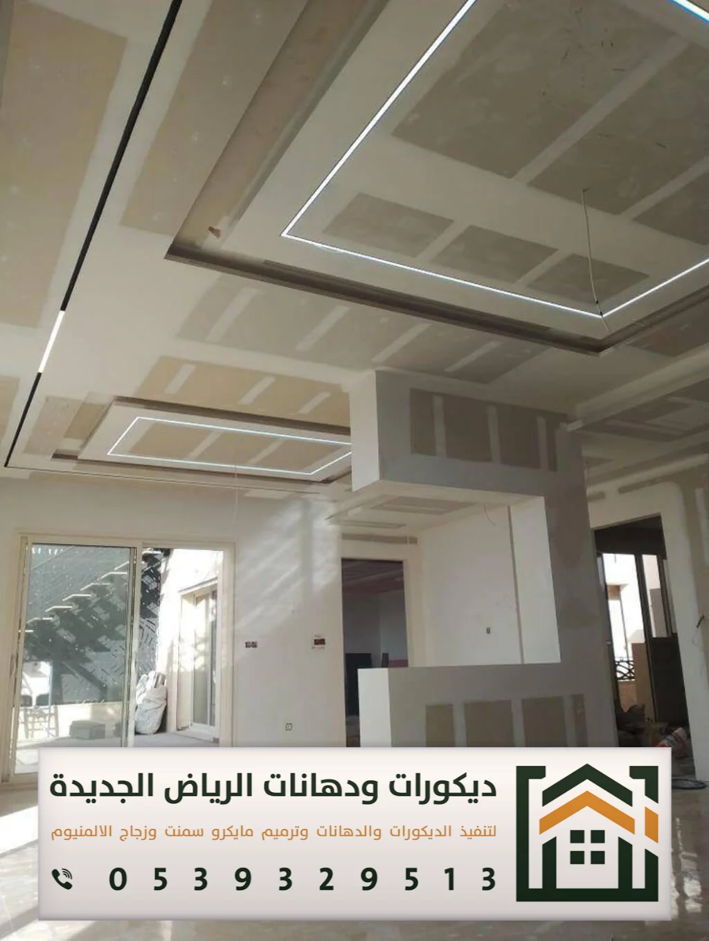 تركيب اسمنت بورد في الرياض 0539329513 استخدامات ألواح الأسمنت بورد في الرياض 9 تركيب اسمنت بورد للأسقف بالرياض