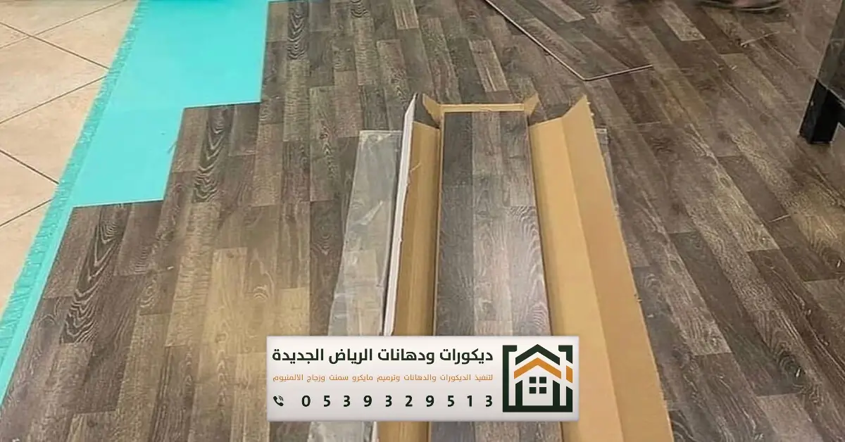 تركيب باركيه ارضيات الرياض