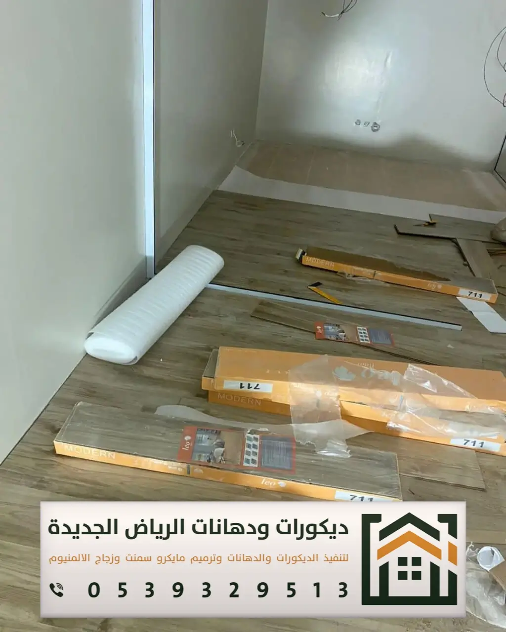 معلم تركيب باركيه في الرياض 0539329513 تركيب أرضيات باركيه بالرياض 3 تركيب باركيه ارضيات خشب شمال الرياض
