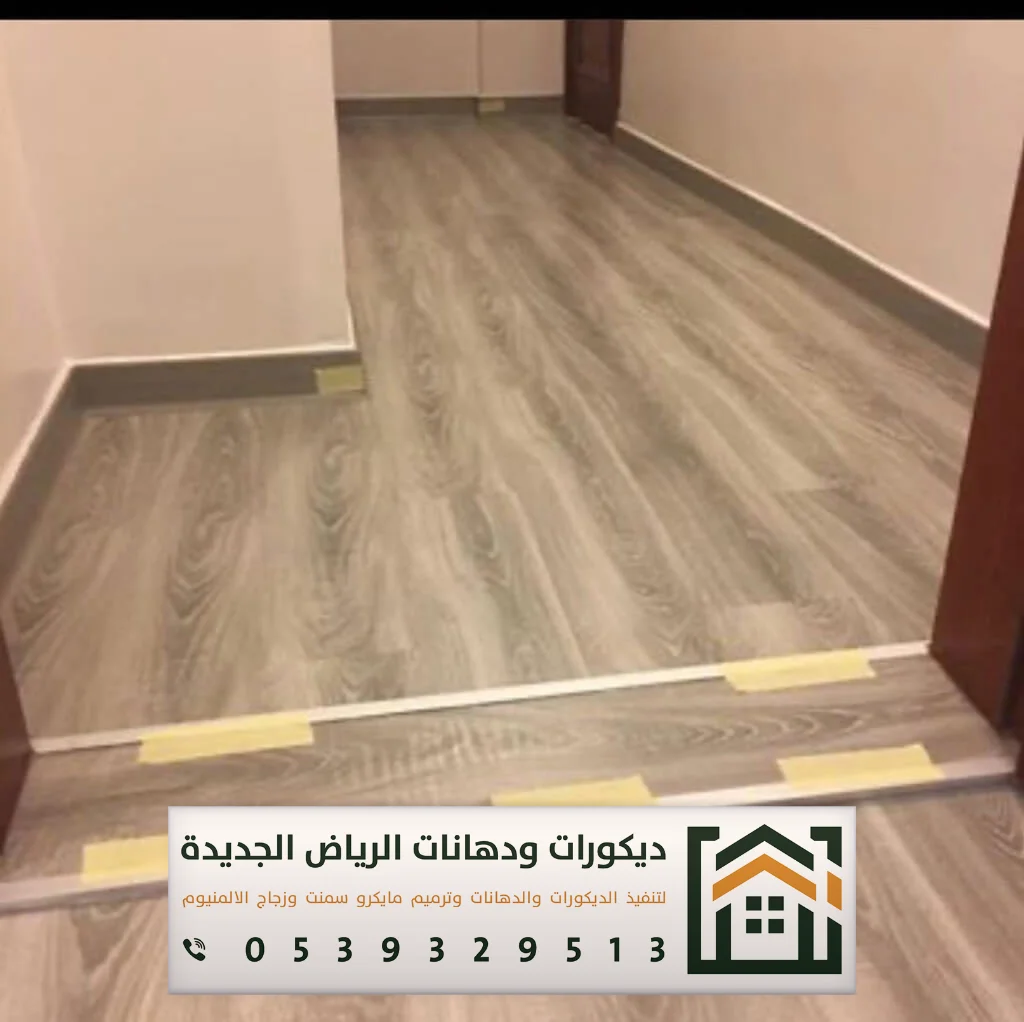 معلم تركيب باركيه في الرياض 0539329513 تركيب أرضيات باركيه بالرياض 5 تركيب باركيه بجميع مناطق الرياض