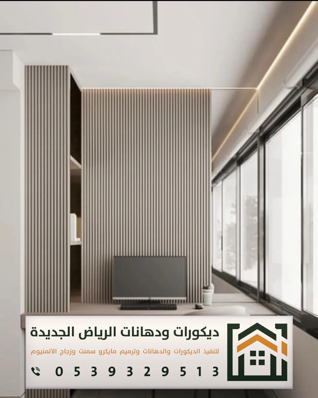 شبيه خشب للجدران في الرياض 0539329513 ديكورات بديلة الخشب في الرياض 31 تركيب بديل الخشب بحي العزيزية بالرياض