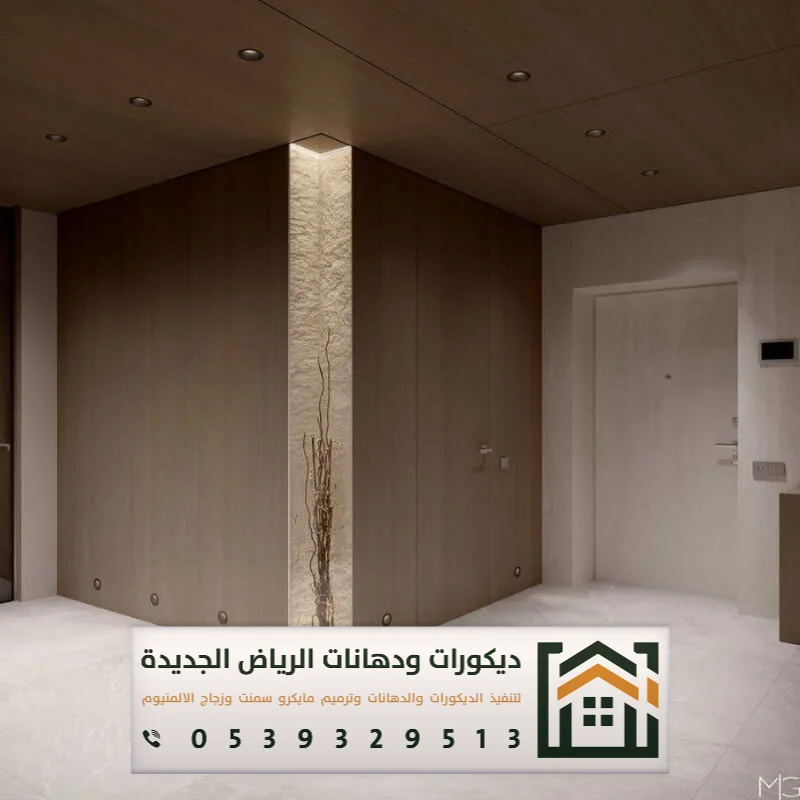 معلم ديكور بديل شيبورد بالرياض 0539329513 استخدام بديل الشيبورد في الرياض 22 تركيب بديل الشيبورد التركي بالرياض