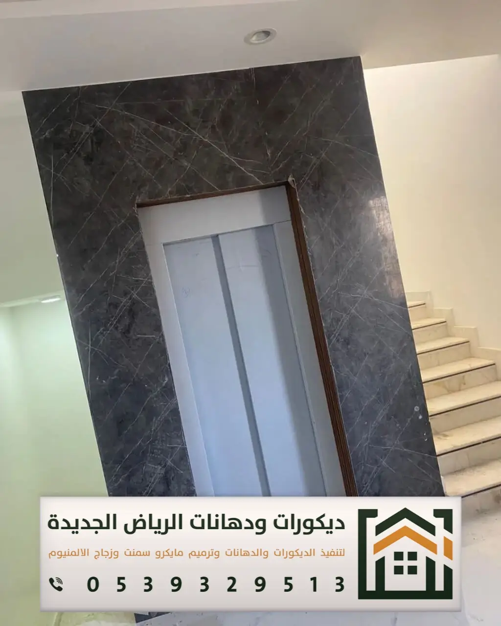 تكسية ديكور بديل الرخام في الرياض 0539329513 أحدث أشكال بديل الرخام في الرياض 28 تركيب بديل رخام للمصاعد في الرياض