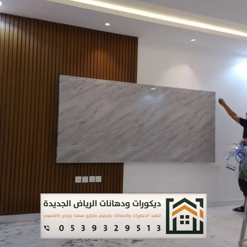 فني تركيب خلفية شاشة بالرياض 0539329513 ديكور خلفيات تلفزيون مودرن بالرياض 17 تركيب خلفيات تلفزيون الرياض