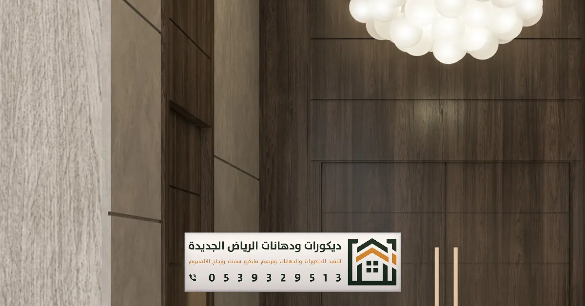 تركيب ديكور بديل الشيبورد بالرياض