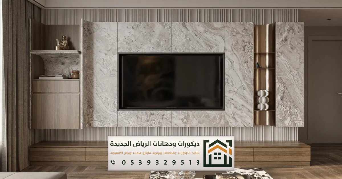 تركيب ديكور خلفية تلفزيون الرياض