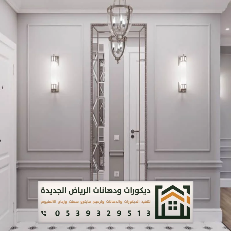 معلم تركيب فوم استيل بالرياض 0539329513 فني تركيب براويز فوم بالرياض 24 تركيب ديكور فوم بالرياض