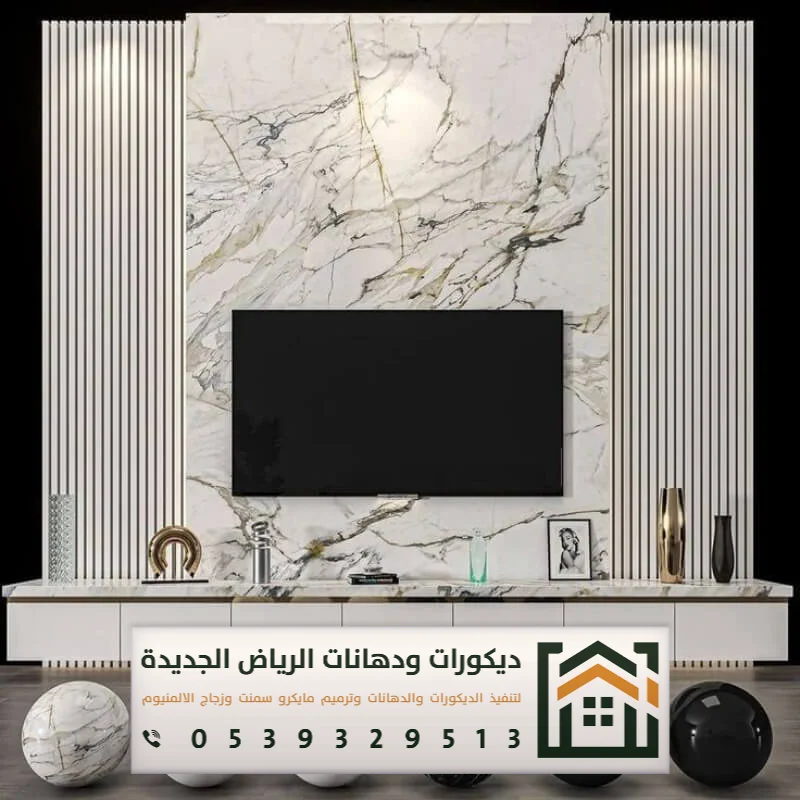 فني تركيب خلفية شاشة بالرياض 0539329513 ديكور خلفيات تلفزيون مودرن بالرياض 6 تركيب ديكورات شاشة بلازما في الرياض