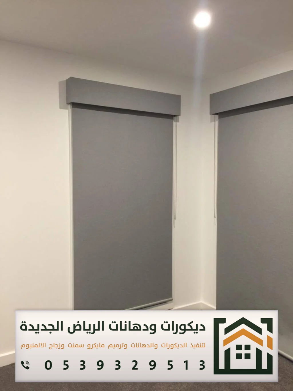 ستائر رول في الرياض 0539329513 تركيب ستائر رول في الرياض 9 تركيب ستائر حي الرمال بالرياض
