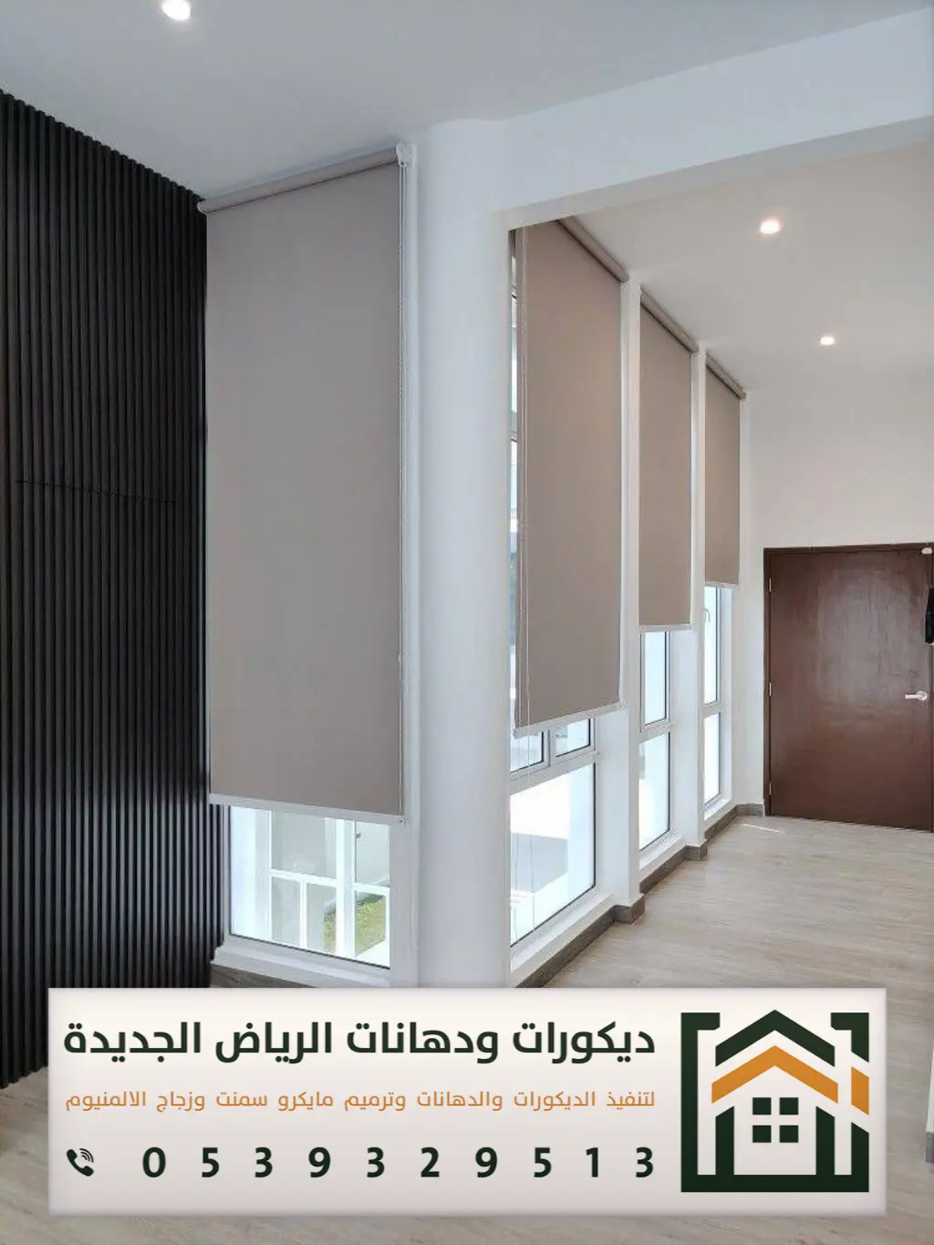 ستائر رول في الرياض 0539329513 تركيب ستائر رول في الرياض 8 تركيب ستائر رول في الرياض