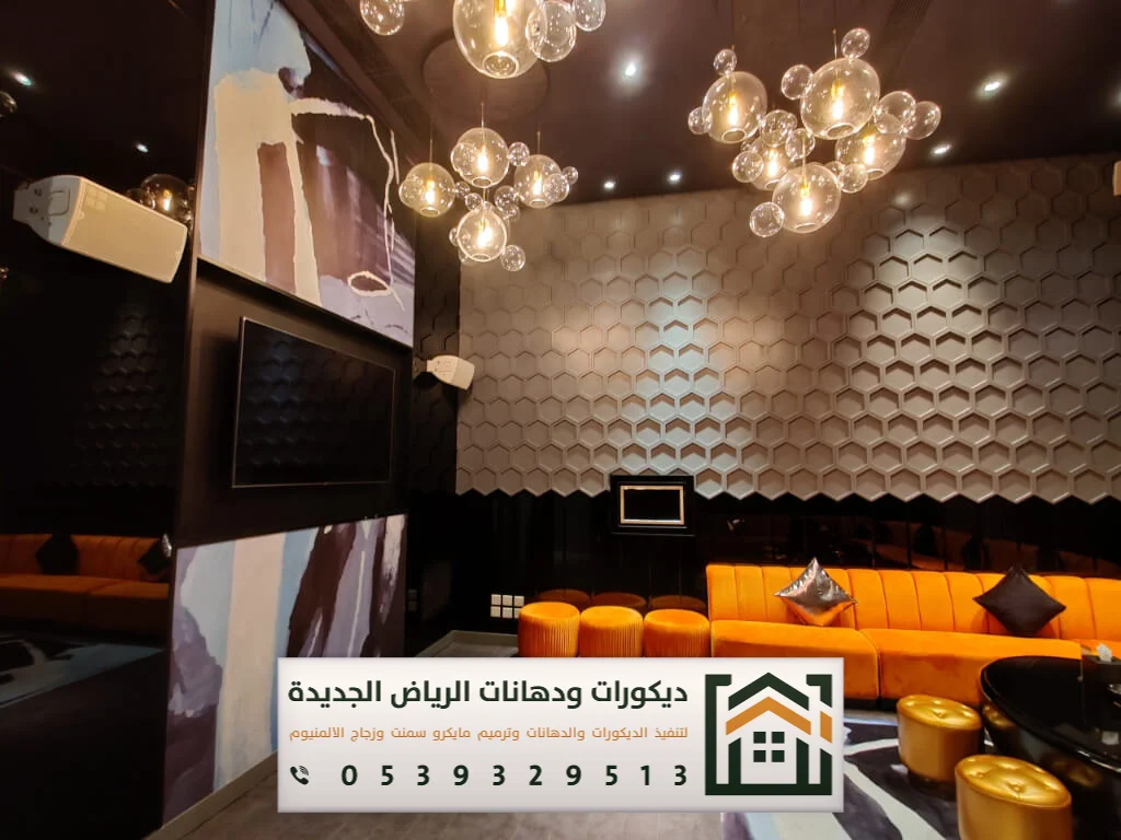 معلم تركيب عازل صوت في الرياض 0539329513 مقاول عوازل صوت وديكورات بالرياض 34 تركيب عوازل صوت لغرف النوم والمجالس بالرياض