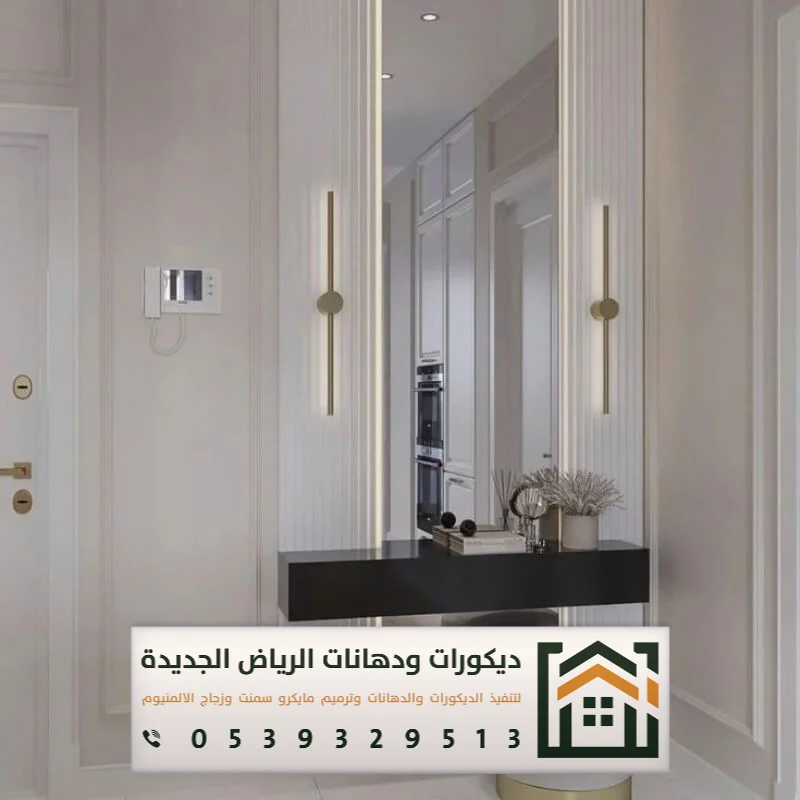 معلم تفصيل مرايات في الرياض 0539329513 تركيب مرايات مودرن بالرياض 14 تركيب مرايا ليد في الرياض