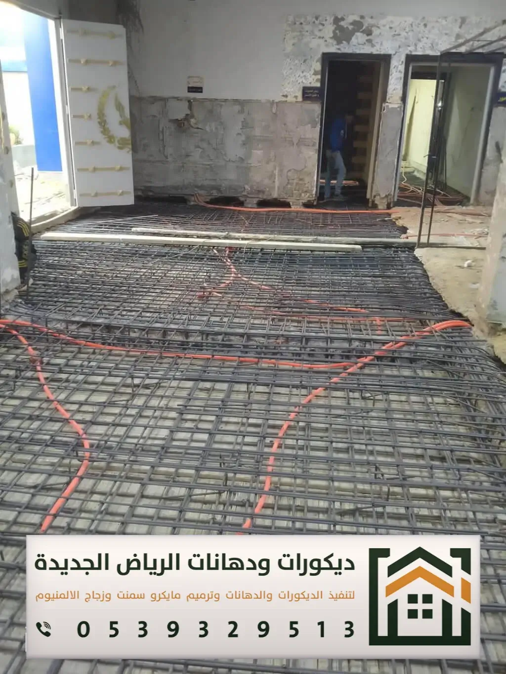 مقاول ترميم في الرياض 0539329513 خدمات الترميم الشاملة التي يقدمها المقاول في الرياض 17 ترميم الأسطح بالرياض