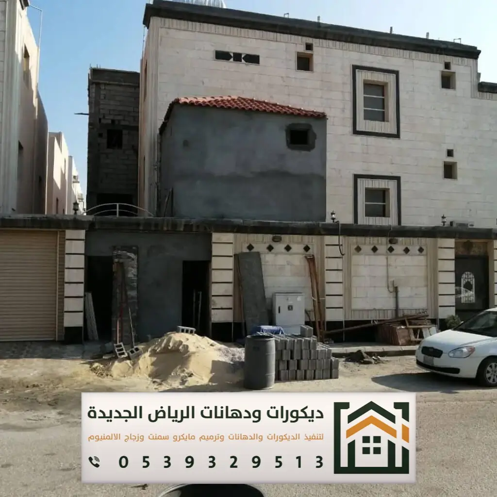 مقاول ترميم في الرياض 0539329513 خدمات الترميم الشاملة التي يقدمها المقاول في الرياض 24 ترميم المنازل القديمة في الرياض