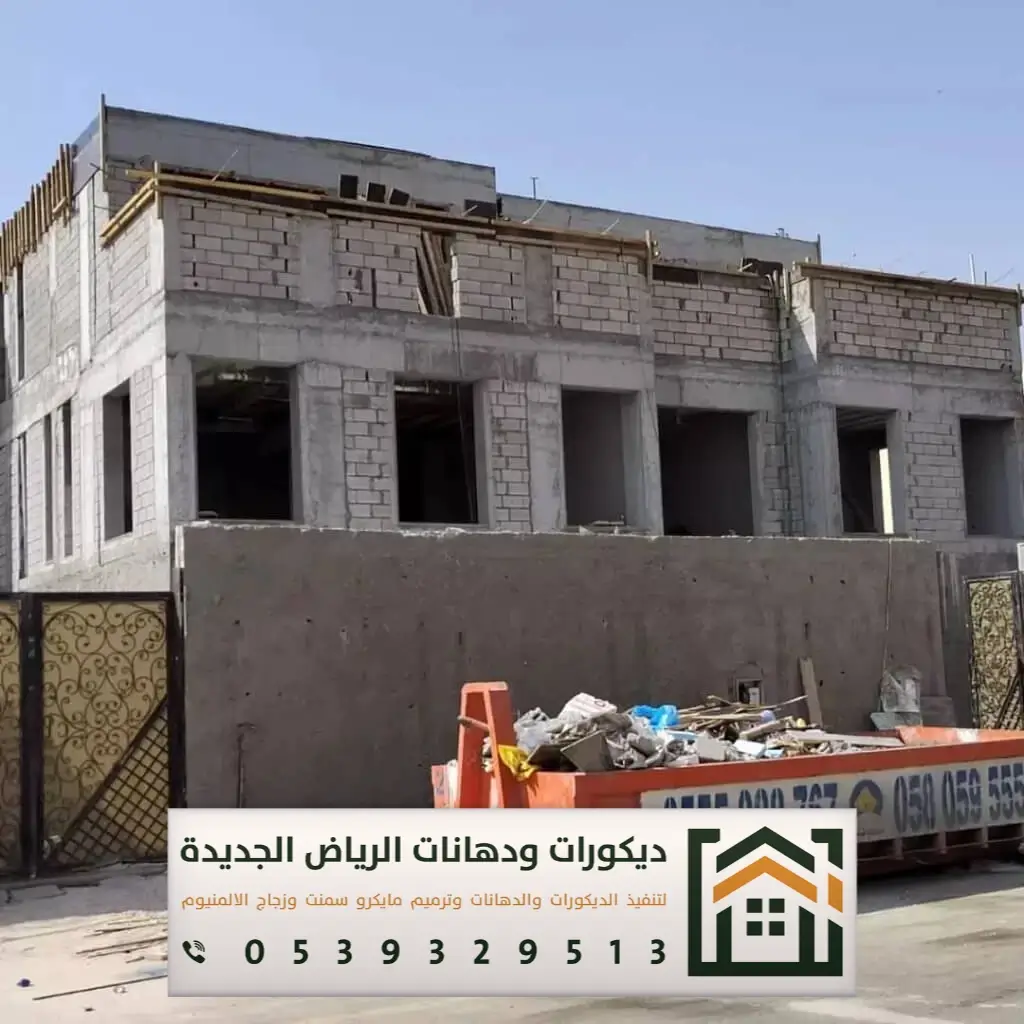 مقاول ترميم في الرياض 0539329513 خدمات الترميم الشاملة التي يقدمها المقاول في الرياض 9 ترميم عمارات في الرياض