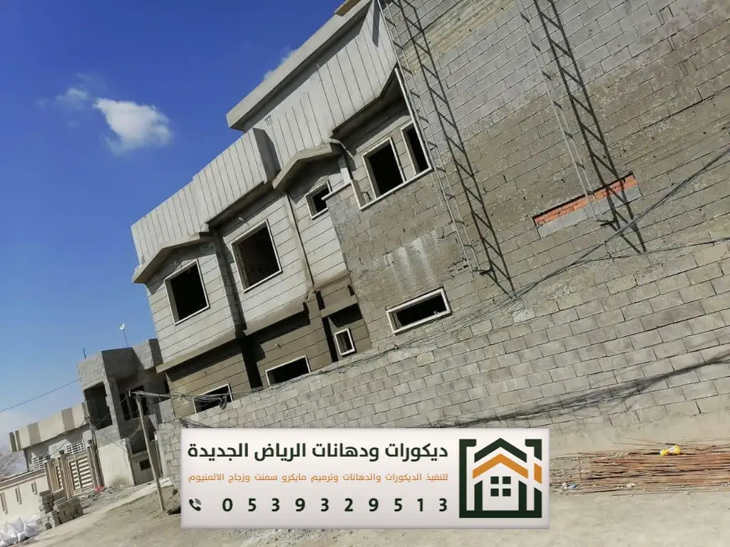 مقاول ترميم في الرياض 0539329513 خدمات الترميم الشاملة التي يقدمها المقاول في الرياض 15 ترميم مباني سكنية بالرياض