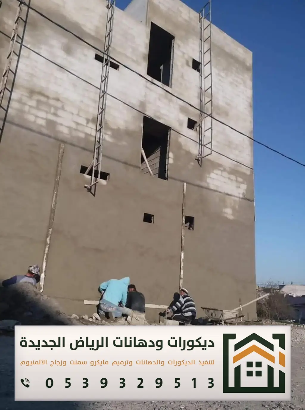 مقاول ترميم في الرياض 0539329513 خدمات الترميم الشاملة التي يقدمها المقاول في الرياض 26 ترميم منازل شعبية بالرياض
