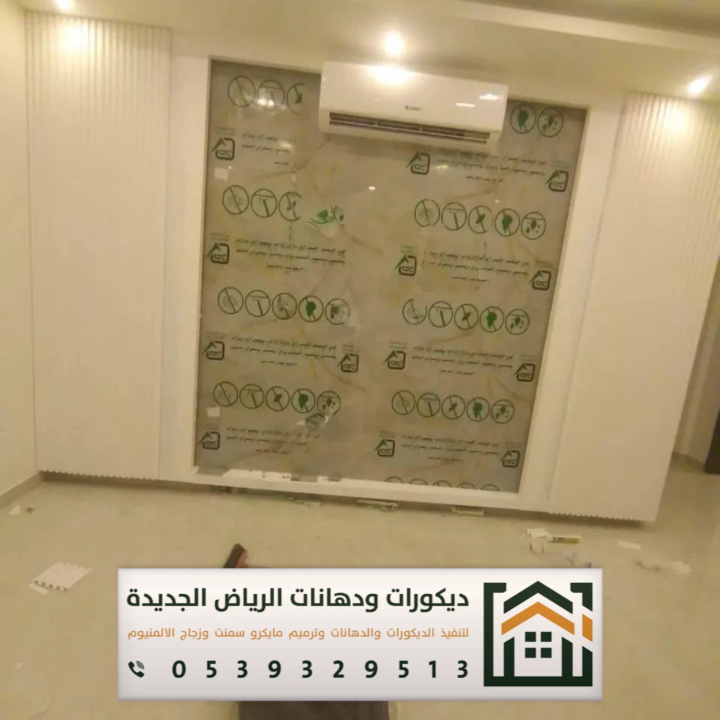 مقاول ترميم في الرياض 0539329513 خدمات الترميم الشاملة التي يقدمها المقاول في الرياض 23 ترميم وصيانة منازل حي الياسمين بالرياض