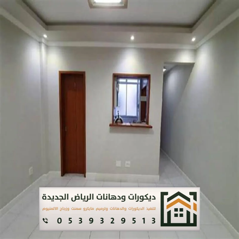 مقاول دهانات داخلية بالرياض 0539329513 معلم دهان داخلي بجميع مناطق الرياض 8 تشطيب دهانات داخلية في الرياض