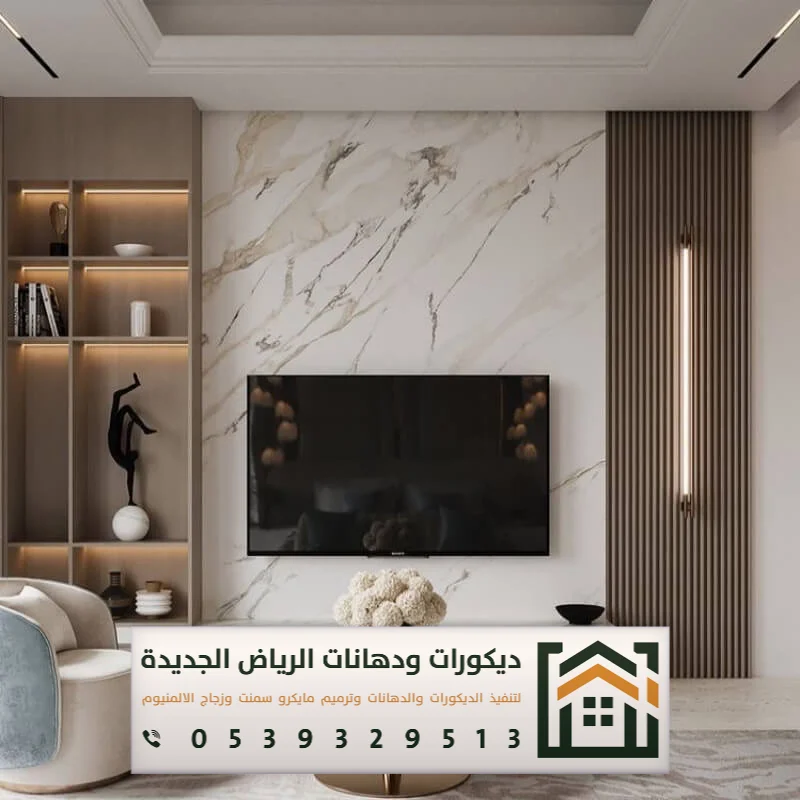 فني تركيب خلفية شاشة بالرياض 0539329513 ديكور خلفيات تلفزيون مودرن بالرياض 3 تصاميم ديكورات شاشة حائط بالرياض