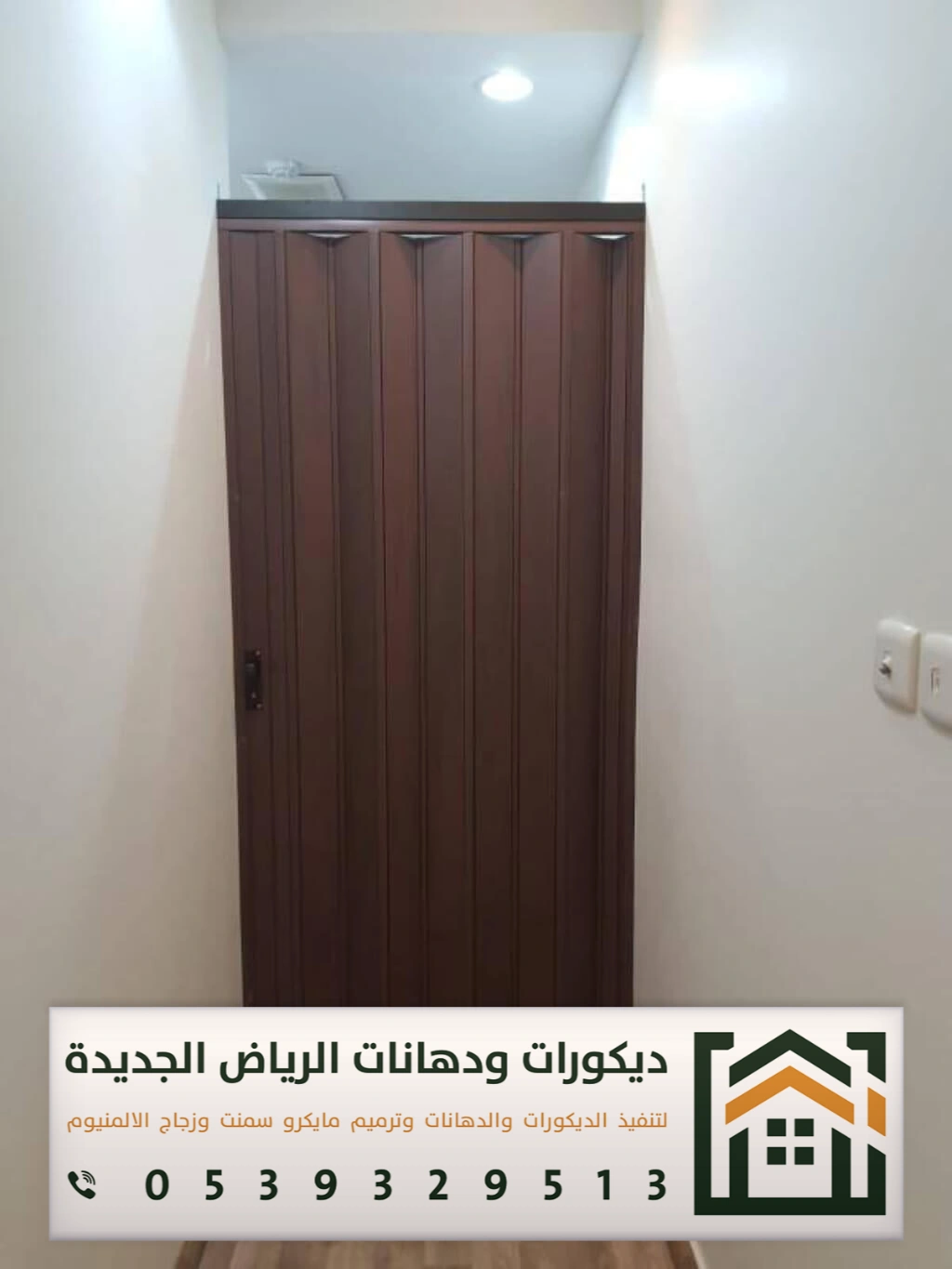 أبواب أكورديون جلد في الرياض 0539329513 أحدث أشكال أبواب سحاب في الرياض 2025 24 تفصيل ابواب سحب بالدار البيضاء الرياض