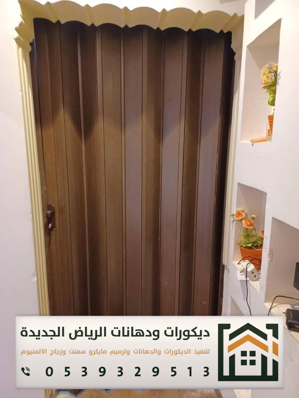 أبواب أكورديون جلد في الرياض 0539329513 أحدث أشكال أبواب سحاب في الرياض 2025 9 تفصيل باب سحاب غرب الرياض