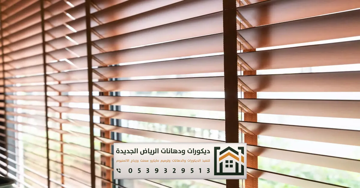 تفصيل ستائر رول فخمة بالرياض