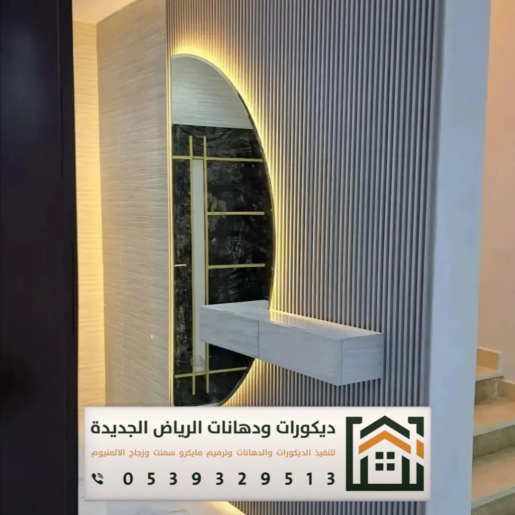 معلم تفصيل مرايات في الرياض 0539329513 تركيب مرايات مودرن بالرياض 23 تفصيل مرايا حراج في الرياض