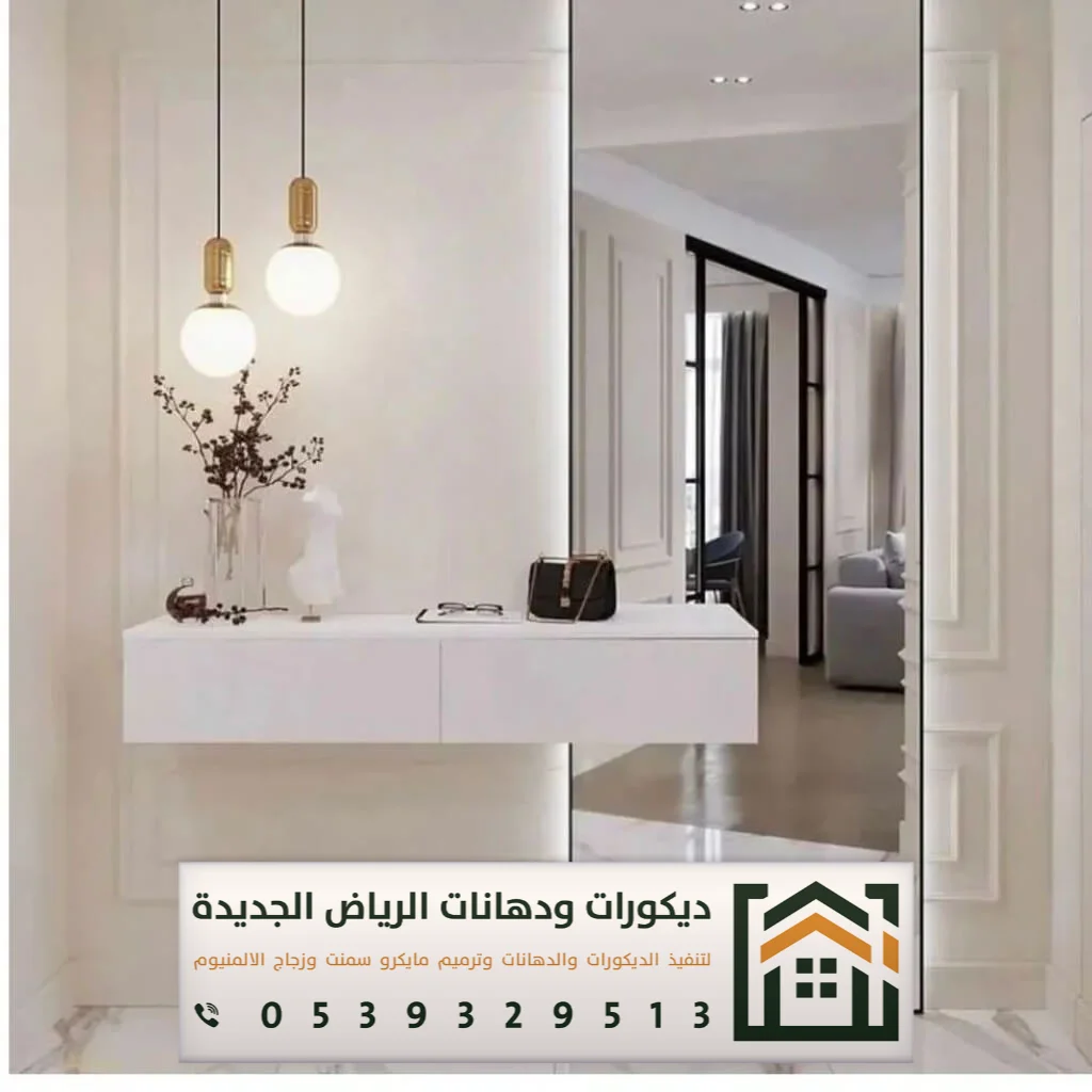 معلم تفصيل مرايات في الرياض 0539329513 تركيب مرايات مودرن بالرياض 8 تفصيل مرايا طويلة بالرياض حي النرجس