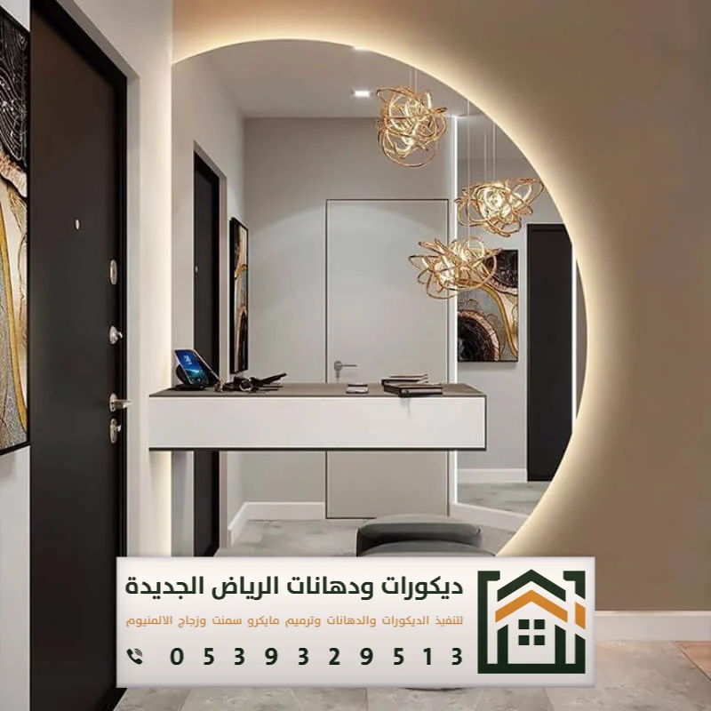 معلم تفصيل مرايات في الرياض 0539329513 تركيب مرايات مودرن بالرياض 24 تفصيل مرايا معتقة في الرياض