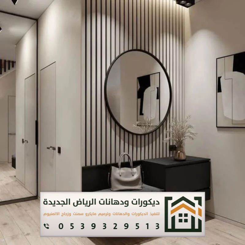 معلم تفصيل مرايات في الرياض 0539329513 تركيب مرايات مودرن بالرياض 9 تفصيل مرايات مداخل في الرياض