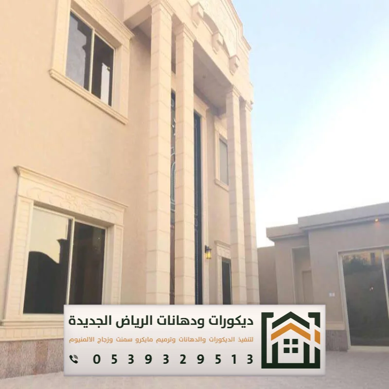 مقاول دهانات خارجية الرياض 0539329513 تنفيذ دهانات خارجية بألوان ثابتة في الرياض 22 تنفيذ الدهان الخارجي في الرياض