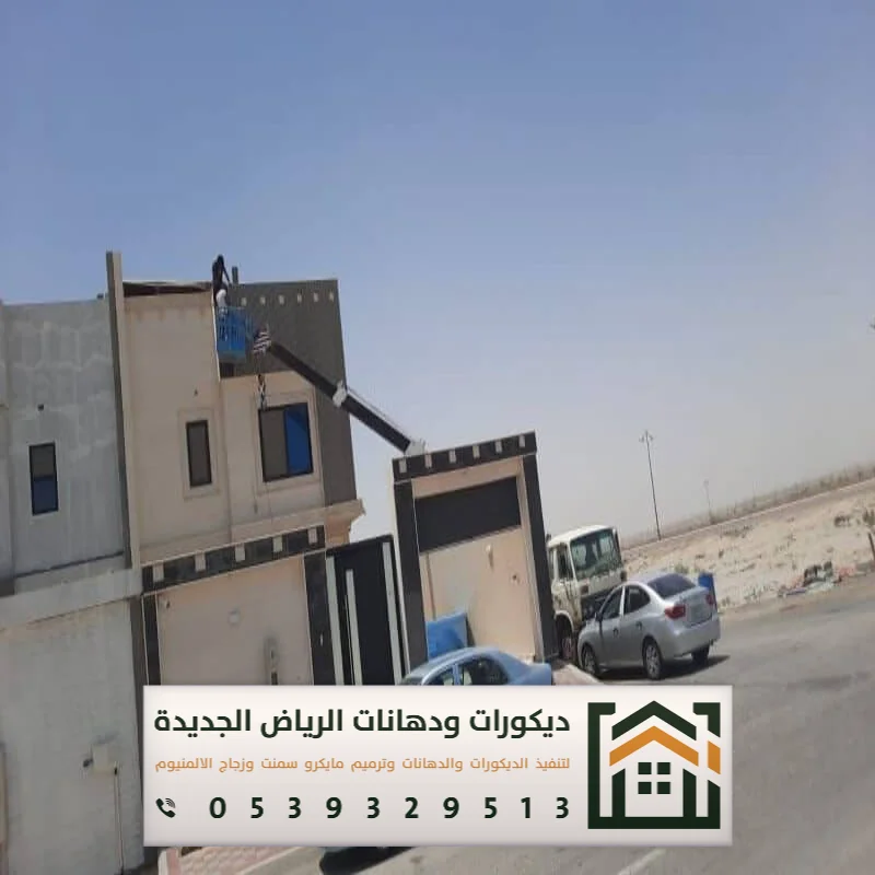 مقاول دهانات خارجية الرياض 0539329513 تنفيذ دهانات خارجية بألوان ثابتة في الرياض 7 تنفيذ دهان البروفايل بالرياض