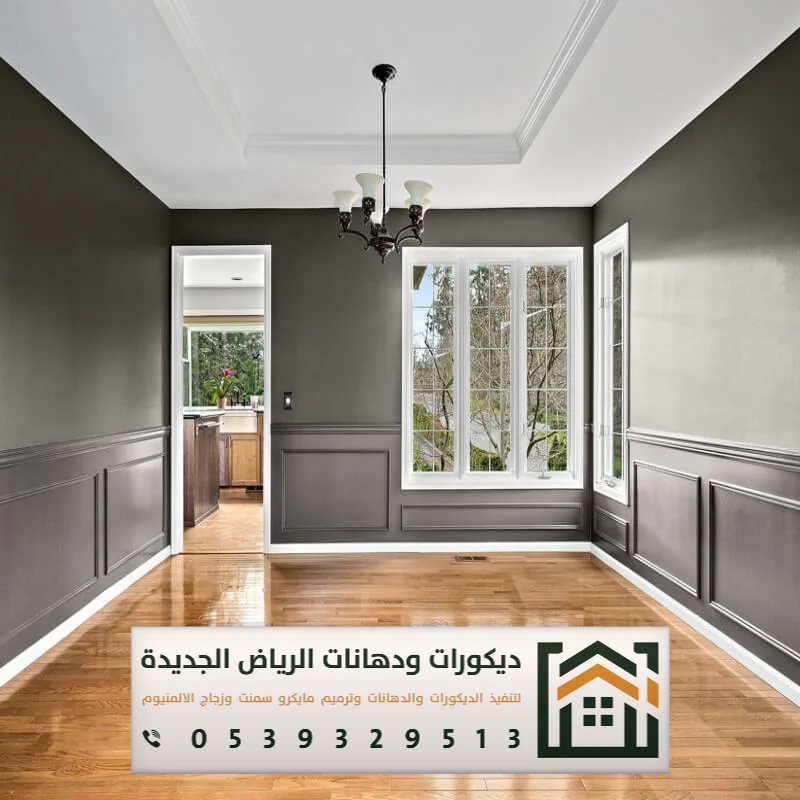 مقاول دهانات داخلية بالرياض 0539329513 معلم دهان داخلي بجميع مناطق الرياض 3 تنفيذ دهان داخلي الرياض حي النسيم