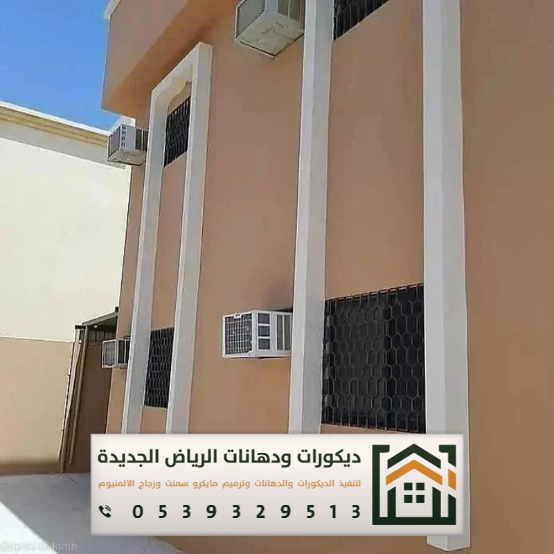 مقاول دهانات خارجية الرياض 0539329513 تنفيذ دهانات خارجية بألوان ثابتة في الرياض 15 تنفيذ دهانات خارجية بألوان ثابتة في الرياض