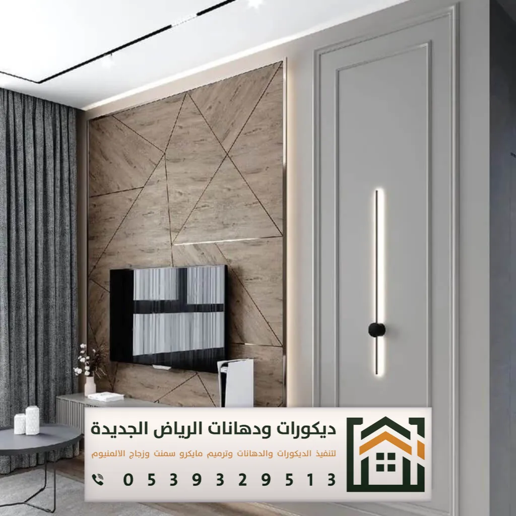 أفضل محل ديكور في الرياض 0539329513 2 تنفيذ ديكور صالات بالرياض