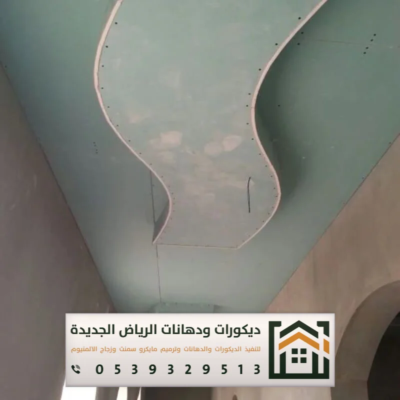 مقاول جبس بورد أسقف بالرياض 0539329513 معلم جبسون بورد بالرياض 35 جبس بورد 2025 الرياض شارع الخزان