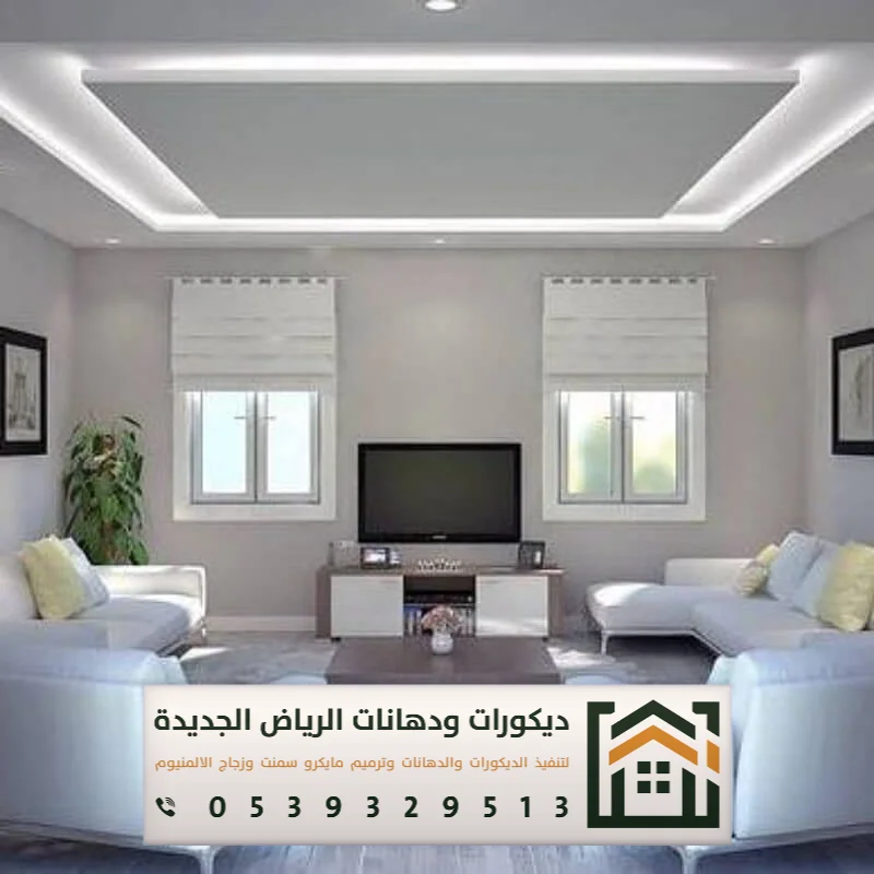 مقاول جبس بورد أسقف بالرياض 0539329513 معلم جبسون بورد بالرياض 14 جبسمبورد الرياض حي الصحافة