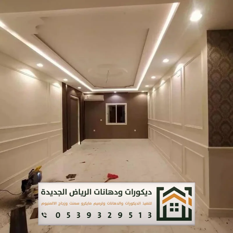 مقاول جبس بورد أسقف بالرياض 0539329513 معلم جبسون بورد بالرياض 9 جبسون بورد اسقف صالات الرياض