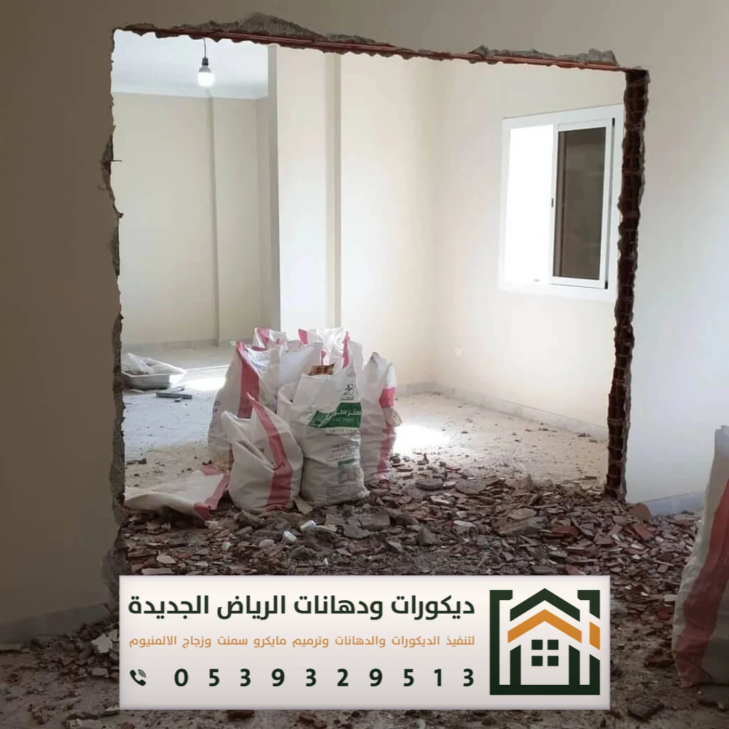 مقاول ترميم في الرياض 0539329513 خدمات الترميم الشاملة التي يقدمها المقاول في الرياض 8 خدمات الترميم الشاملة التي يقدمها المقاول في الرياض