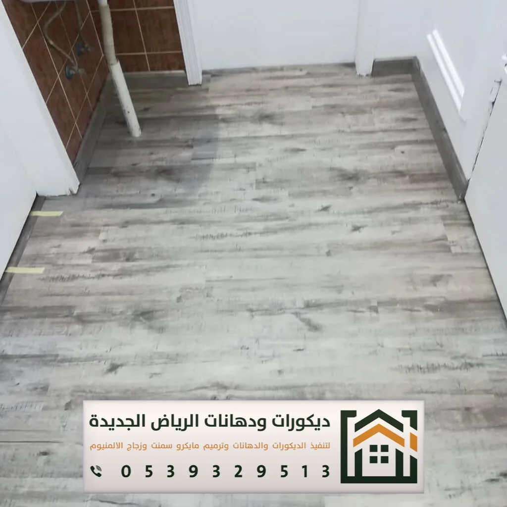معلم تركيب باركيه في الرياض 0539329513 تركيب أرضيات باركيه بالرياض 22 خدمات تركيب باركيه بالرياض